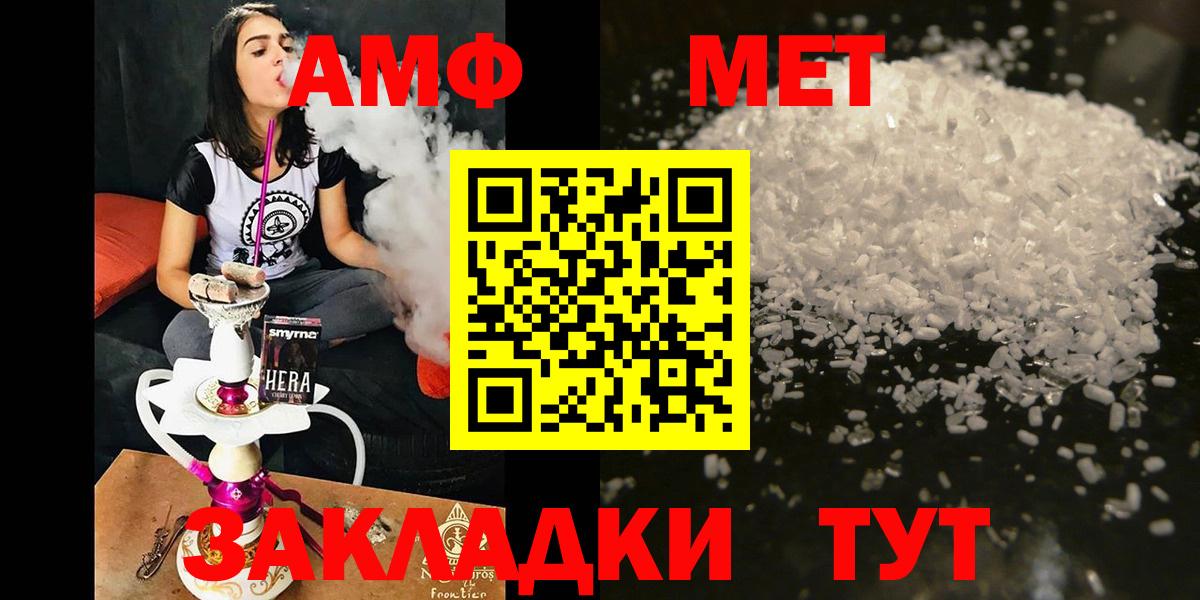 Amphetamine Розовый Касимов