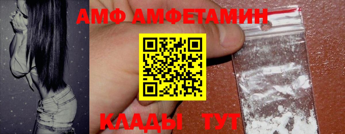 АМФЕТАМИН VHQ Касимов