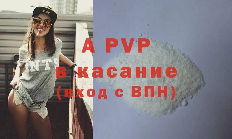 Alfa_PVP Соль  кракен вход  Касимов  дарнет шоп 