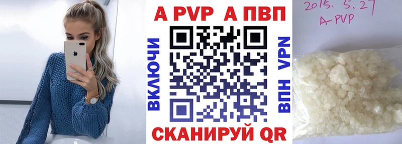 Альфа ПВП VHQ  Касимов 