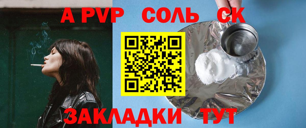 A-PVP  A-PVP мука  Касимов  Alpha-PVP VHQ 