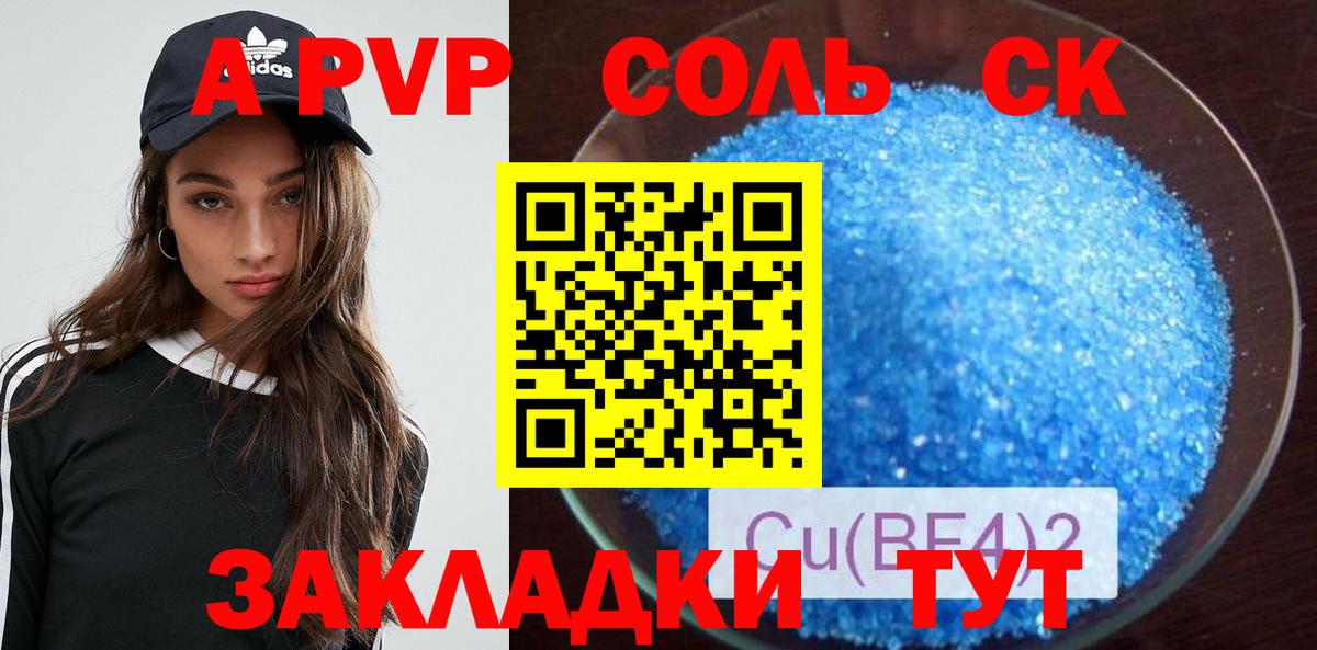 Касимов  A-PVP  Вход с VPN  Альфа ПВП кристаллы  Alpha PVP Соль 