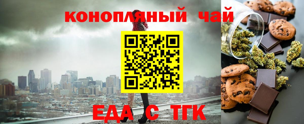 Касимов  Еда ТГК конопля  Вход с VPN 