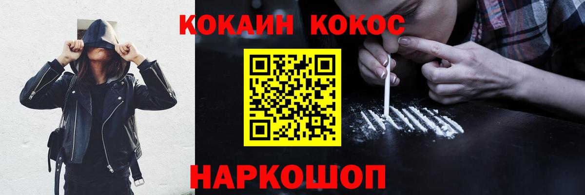КОКАИН  Cocaine 99%  Касимов  КОКАИН Боливия 