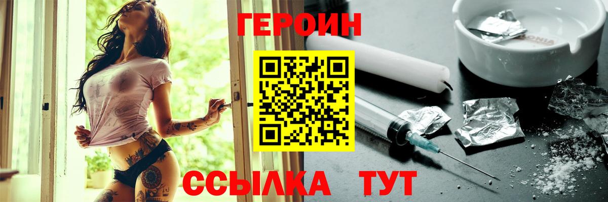 Героин VHQ  Касимов 