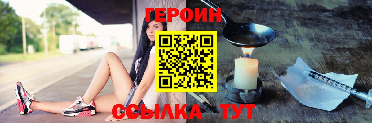 Касимов  ГЕРОИН Heroin  Вход с VPN 