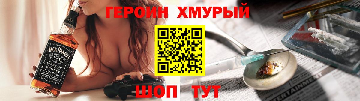 ГЕРОИН Heroin Касимов