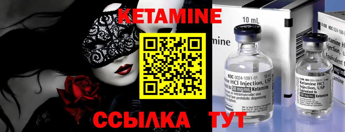 КЕТАМИН VHQ Касимов