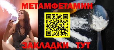 первитин Донецк
