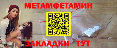 первитин Донецк