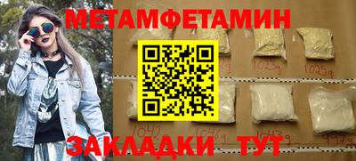 первитин Донецк