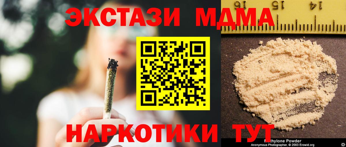 Касимов  MDMA Molly  MDMA Molly  Вход с VPN 