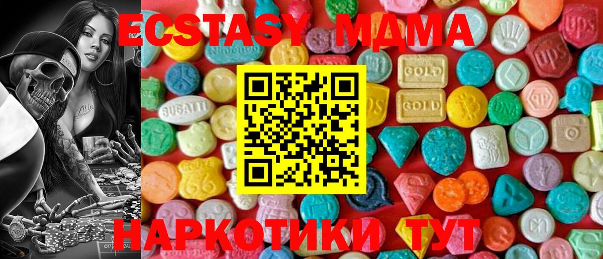 MDMA молли Касимов