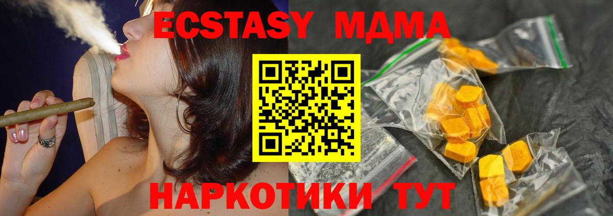 MDMA Molly Касимов