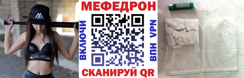 МЕФ mephedrone  Касимов 