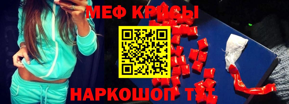 Меф кристаллы  МЯУ-МЯУ мяу мяу  МЕФ  МЕФ  Касимов 