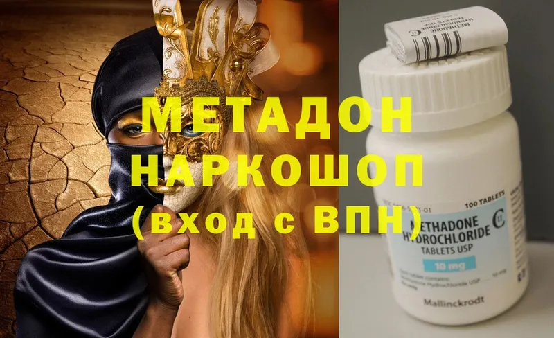 Метадон methadone  Касимов 