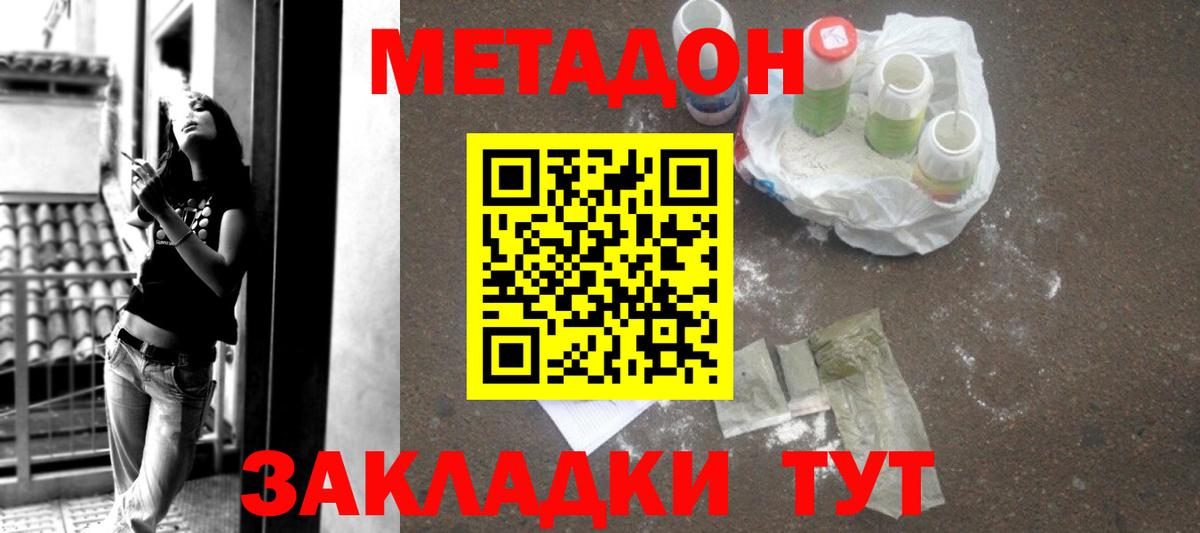 МЕТАДОН VHQ  Касимов  Метадон мёд 