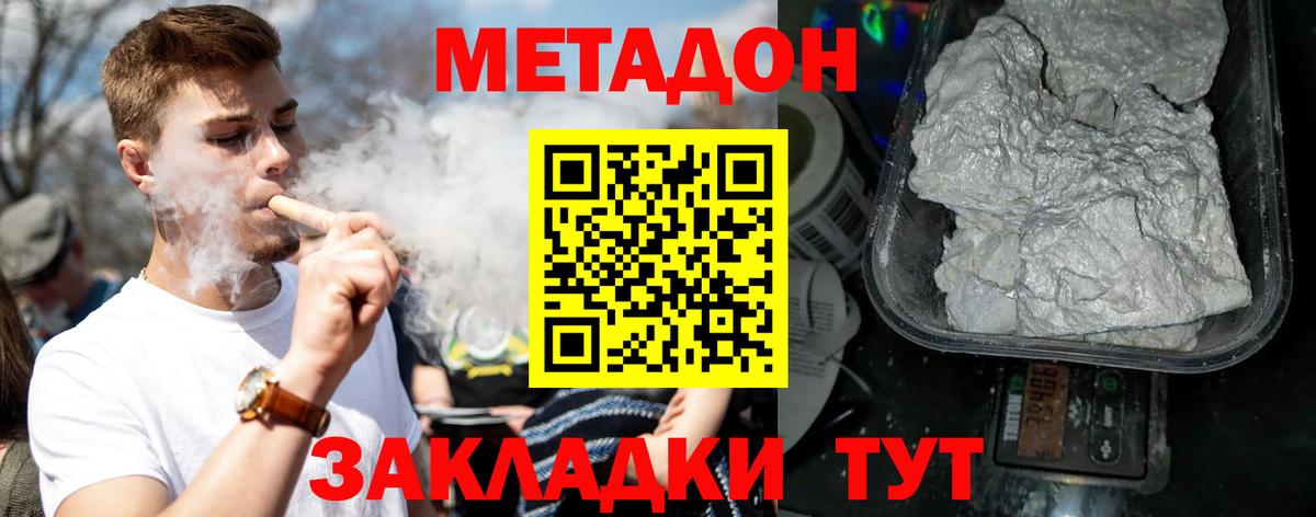 mega зеркало  МЕТАДОН VHQ  Вход с VPN  МЕТАДОН methadone  Касимов 