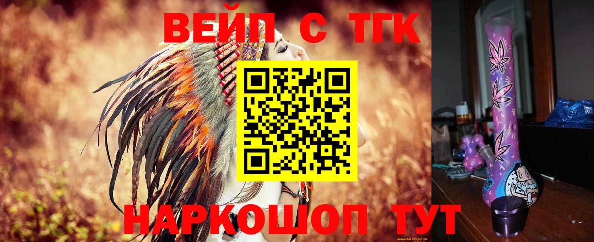 Дистиллят ТГК концентрат  ТГК концентрат  где купить наркоту  Касимов  Вход с VPN 