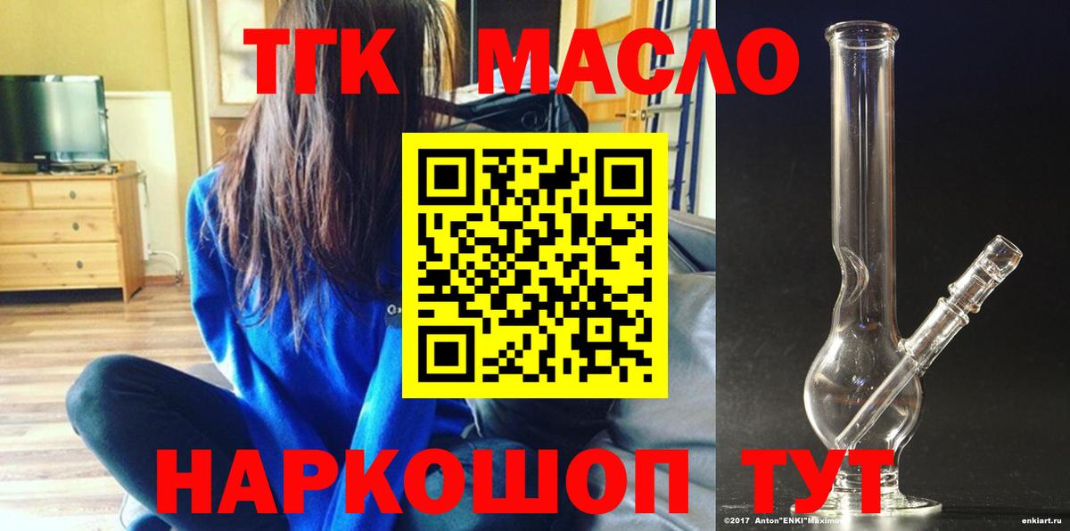 ТГК жижа  Касимов 