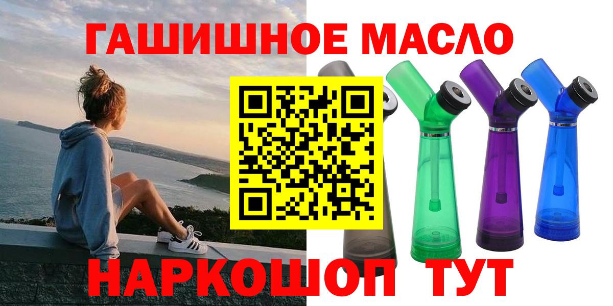 Дистиллят ТГК гашишное масло Касимов